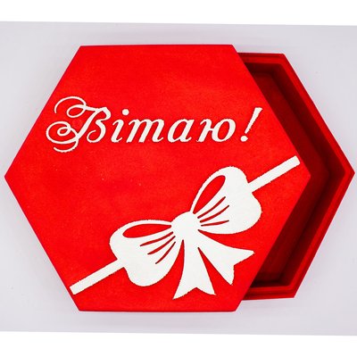 Коробка з кришкою шестикутна "Вітаю" червона 29х25 см Пінобокс 2012 фото