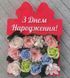 Відкрита коробка з бантом "З Днем Народження" червона 30х23 см Пінобокс 066_1 фото 4