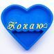 Відкрита коробка серце "Кохаю" синя 32х28 см Пінобокс 019_1 фото