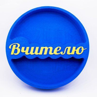 Відкрита коробка кругла "Вчителю" синя 26х26 см Пінобокс 094_1 фото