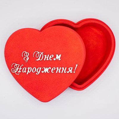 Коробка з кришкою серце "з Днем Народження" червона 20х18 см Пінобокс 1002 фото