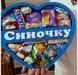 Відкрита коробка серце "Синочку" синя 29х26 см Пінобокс 069 фото 2