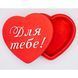 Коробка з кришкою серце "Для тебе" червона 20х18 см глибока Пінобокс 3003 фото