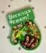 Відкрита коробка рукавичка "Веселих свят" червона 30х23 см Пінобокс 176 фото 2