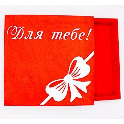 Коробка з кришкою квадратна "Для тебе" червона 26х26 см Пінобокс 2003 фото