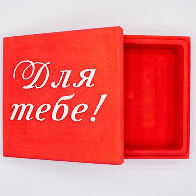 Коробка з кришкою квадратна "Для тебе" червона 17х17 см Пінобокс 1013 фото