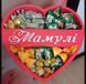 Відкрита коробка серце "Мамулі" рожева 29х26 см Пінобокс 221 фото 11