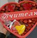 Відкрита коробка серце "Вчителю" червона 29х26 см Пінобокс 199 фото 3