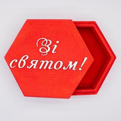 Коробка з кришкою шестикутна "Зі святом" червона 20х17 см Пінобокс 1021 фото