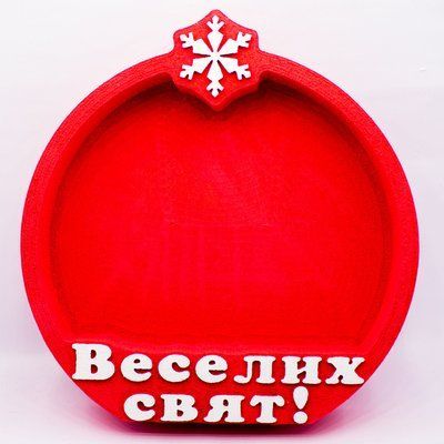 Відкрита коробка "Веселих свят" зі сніжкою червона 26х26 см Пінобокс 165 фото