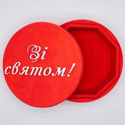 Коробка з кришкою кругла "Зі святом" червона 19х19 см Пінобокс 1031 фото