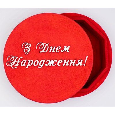 Коробка з кришкою кругла "З Днем Народження" червона 19х19 см Пінобокс 1032 фото