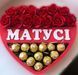 Відкрита коробка серце "МАТУСІ" червона 29х26 см Пінобокс 059 фото 4