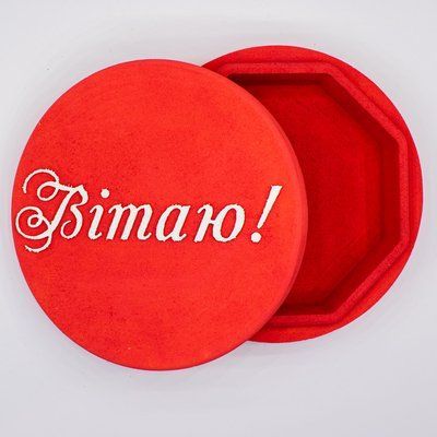 Коробка з кришкою кругла "Вітаю" червона 19х19 см Пінобокс 1034 фото