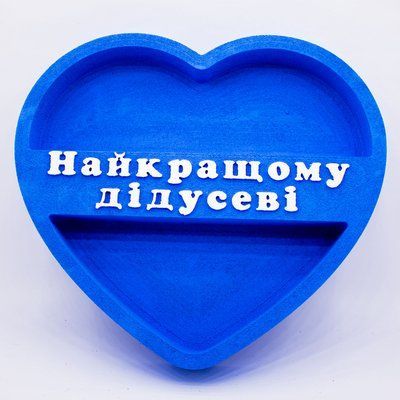 Відкрита коробка серце "Найкращому дідусеві" синя 29х26 см Пінобокс 116 фото