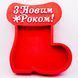 Відкрита коробка чобіток "З Новим Роком" червона 30х25 см Пінобокс 170 фото 1