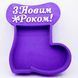Відкрита коробка чобіток "З Новим Роком" фіолетова 30х25 см Пінобокс 170_2 фото