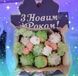 Відкрита коробка з бантом "З Новим Роком" фіолетова 30х23 см Пінобокс 186_3 фото 6